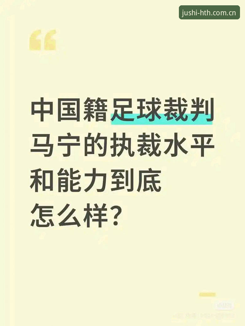 马宁裁判课：不看评论，只用数据和指令改错