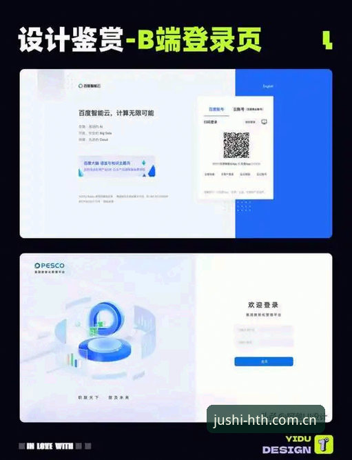 创领云端版登录页教程 创领云端版登录页使用指南:从入口到核心数据一体掌握