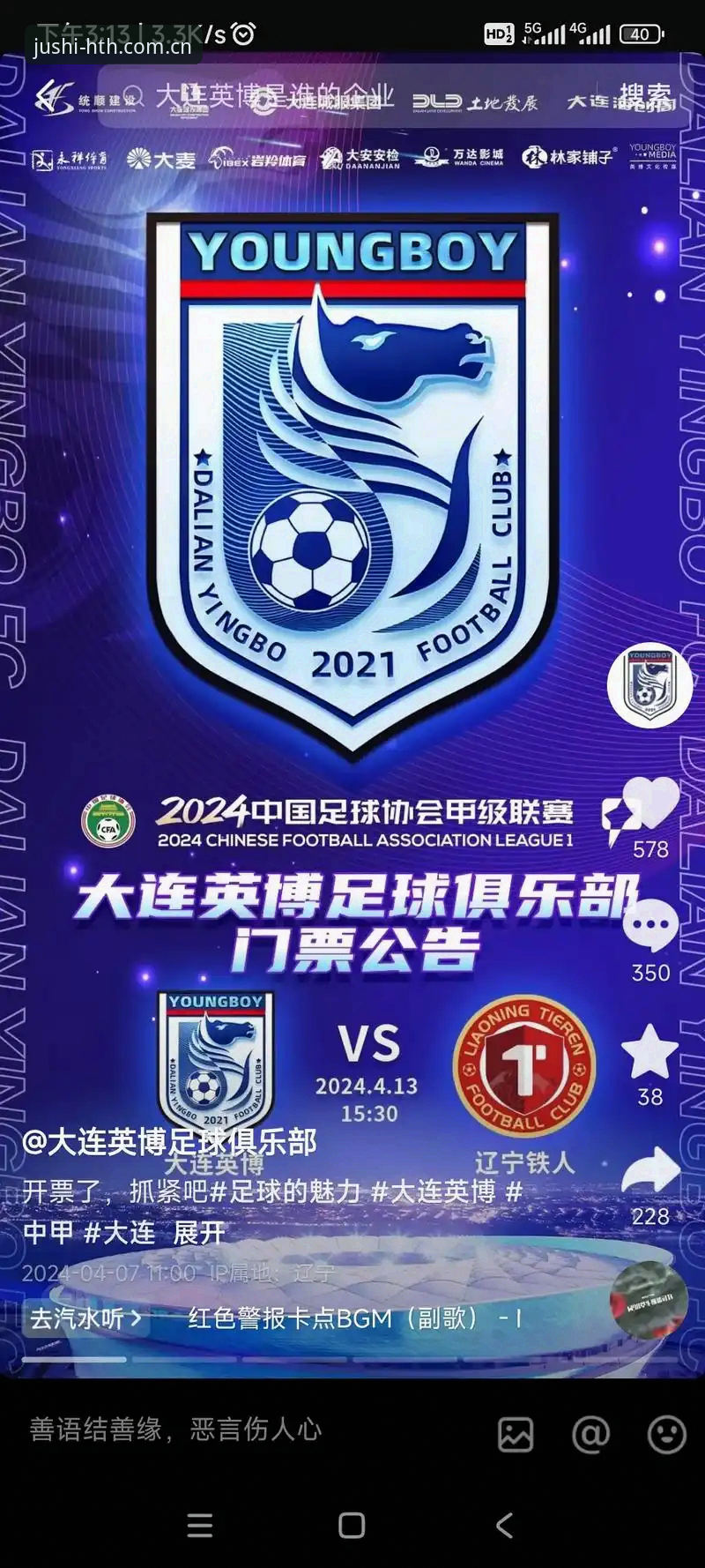 创领云端版足球数据安装失败 换外援vs补内援:辽宁铁人“云端”重生还是冒险一刀切?
