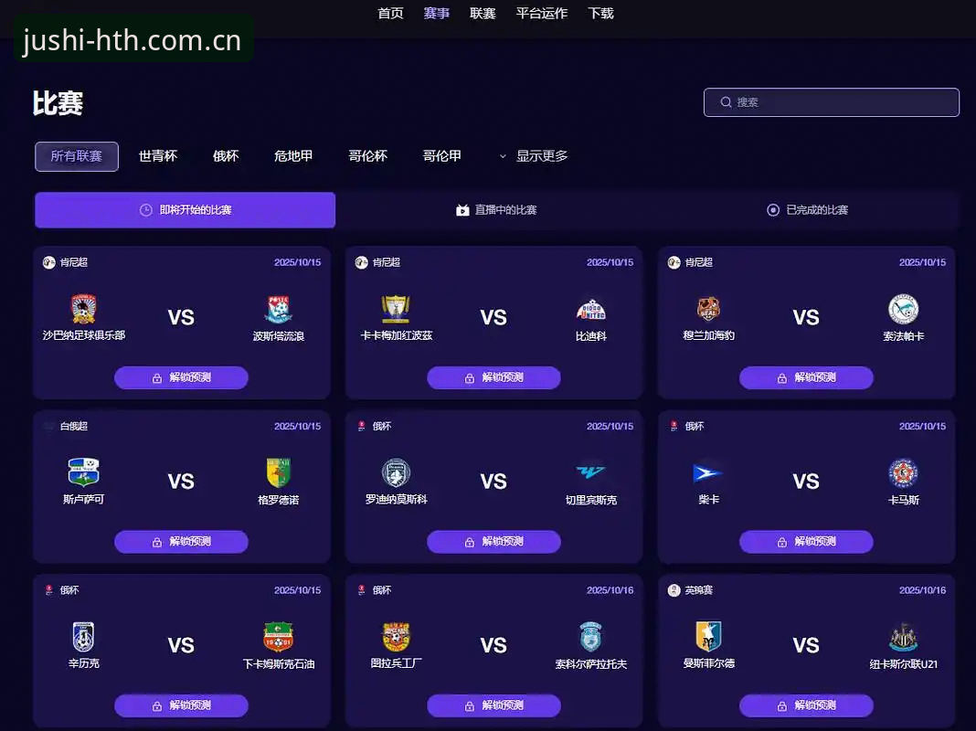 创领云端版CN登录必备 掌握创领云端版CN登录必备的5个关键技巧:从账号接入到赛事数据深度解析